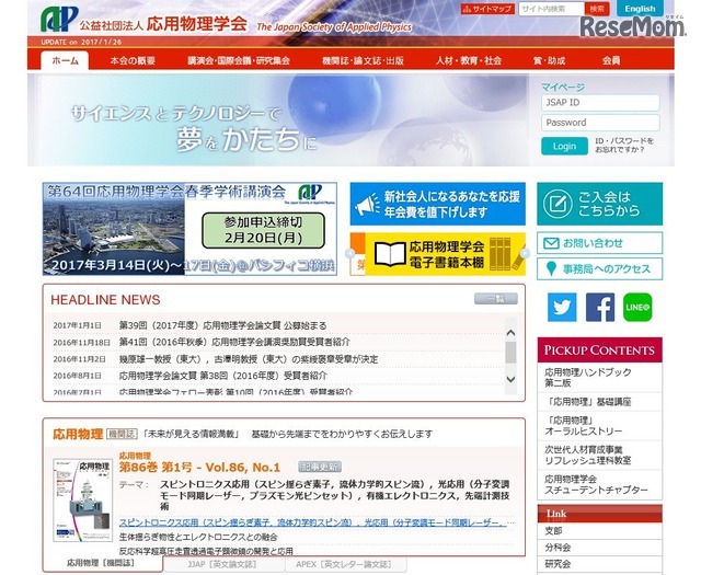 応用物理学会