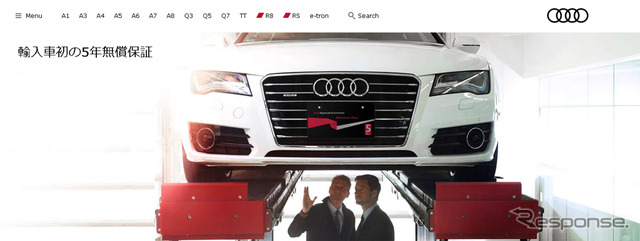 アウディ認定中古車(WEBサイト)