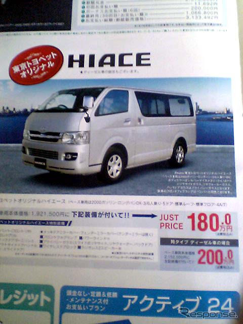 【母の日値引き情報】お母さん、ここはひとつ…SUV、RV、ユーティリティ