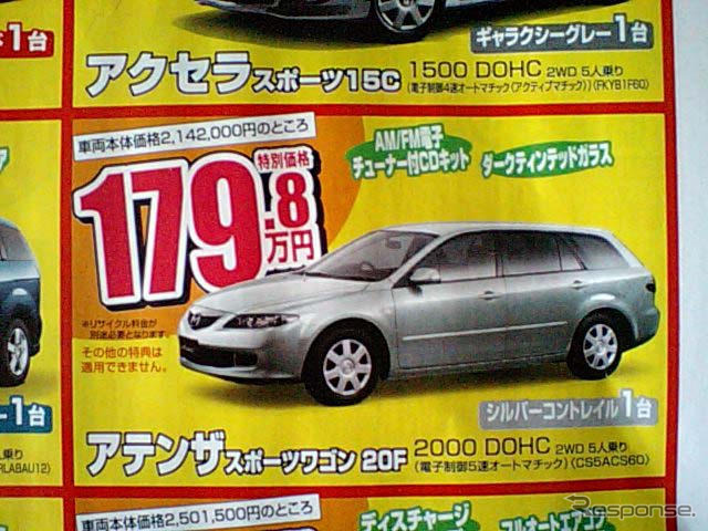【母の日値引き情報】お母さん、ここはひとつ…SUV、RV、ユーティリティ