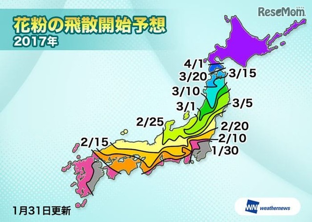 花粉の飛散開始予想