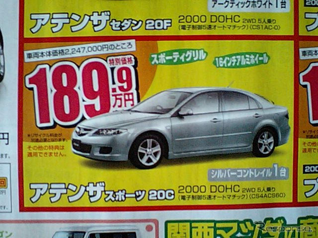 【母の日値引き情報】これ以上の値引きはご勘弁…スポーツ&スペシャリティ