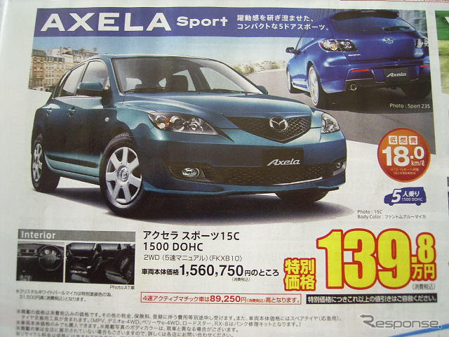 【母の日値引き情報】これ以上の値引きはご勘弁…スポーツ&スペシャリティ