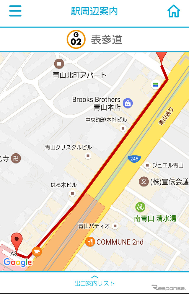 かざして駅案内（東京メトロ）