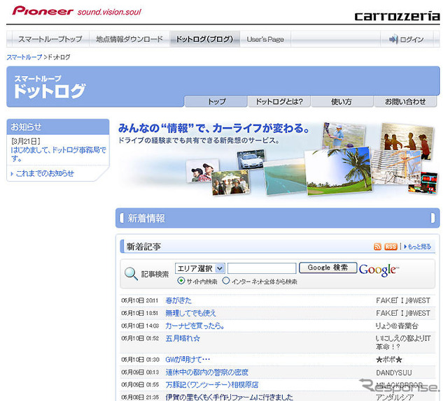 【サイバーナビ H099】サイバーナビのユーザーは情報感度が高い