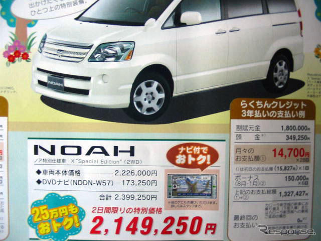 【母の日値引き情報】お母さん、売り切れごめんなさい