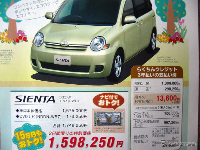 【母の日値引き情報】お母さん、売り切れごめんなさい