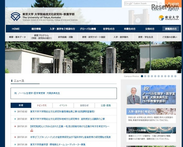 東京大学大学院総合文化研究科