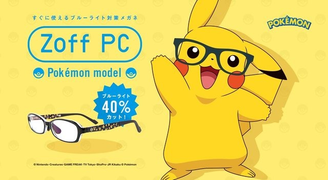 ZoffのPC用メガネに『ポケモン』モデルが登場!2月10日からZoffオンラインストアで先行販売