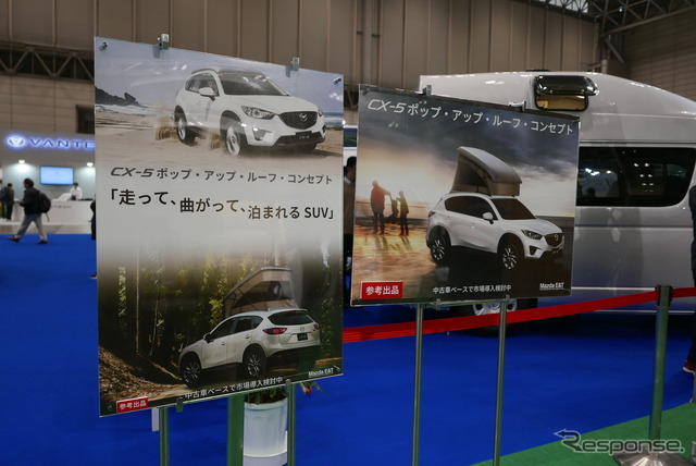 マツダ E&T CX-5 ポップ・アップ・ルーフ・コンセプト(キャンピングカーショー2017)