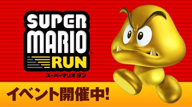 『スーパーマリオラン』ボーナスコインが大量ゲットできる「発見!ゴールデンクリボー!」が開催