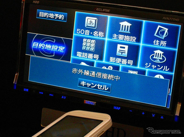 【イクリプス07夏】携帯電話とリンクさせるという新発想