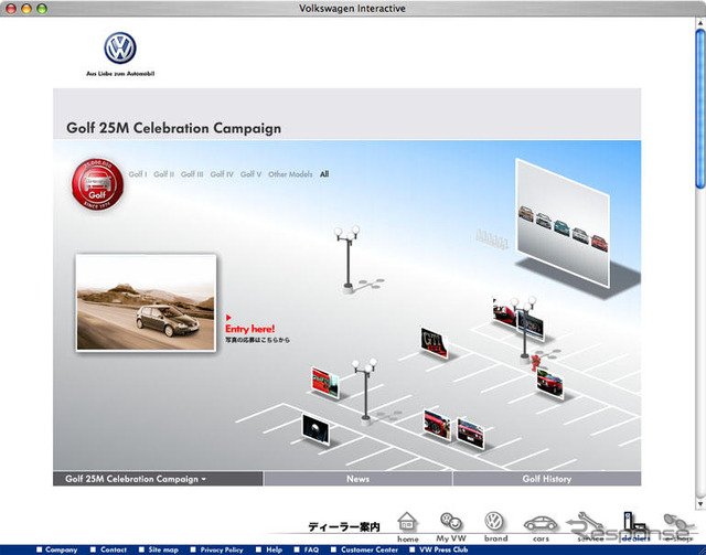 VW ゴルフ 2500万台記念、フォトコミュニティ　5月14日から