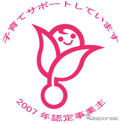 マツダ、厚労省から次世代認定マークのくるみんを取得