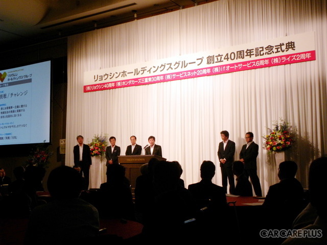 盛大に執り行われた40周年記念式典