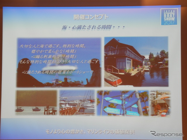 説明会で映されたスライド