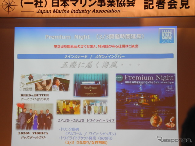説明会で映されたスライド