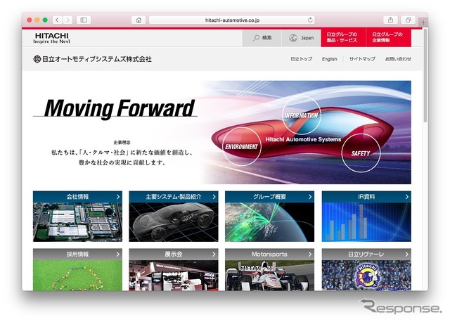日立オートモティブシステムズ（ウェブサイト）