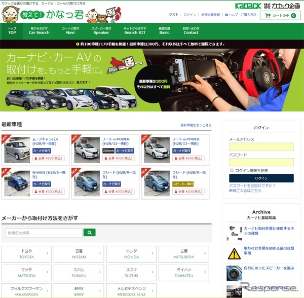 教えて！かなっ君