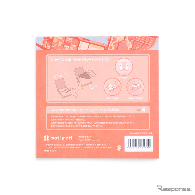MAP WRAP NOTEPAD(広島)