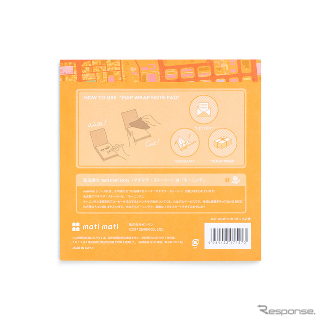 MAP WRAP NOTEPAD(名古屋)