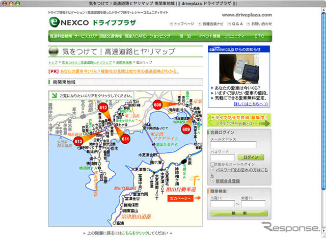 NEXCO東日本「気をつけて!高速道路ヒヤリマップ」