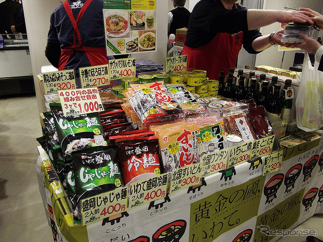 2017 福島・宮城・岩手 復興応援物産展