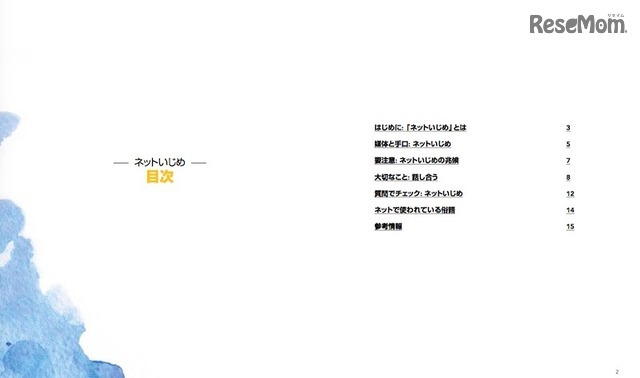 ガイドブックの目次