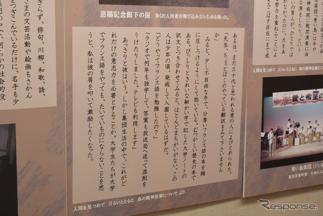 歴史館の展示。