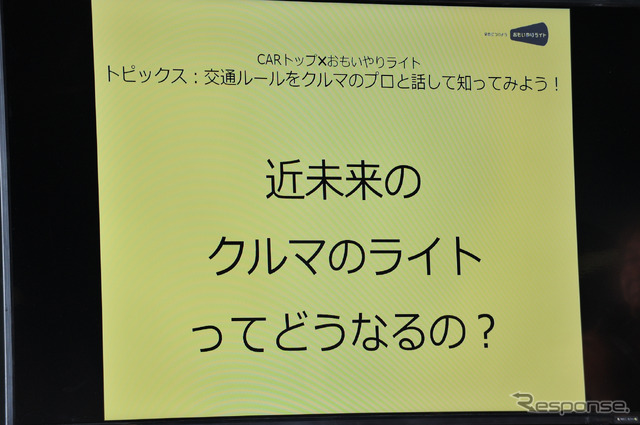 おもいやりライト運動トークショー