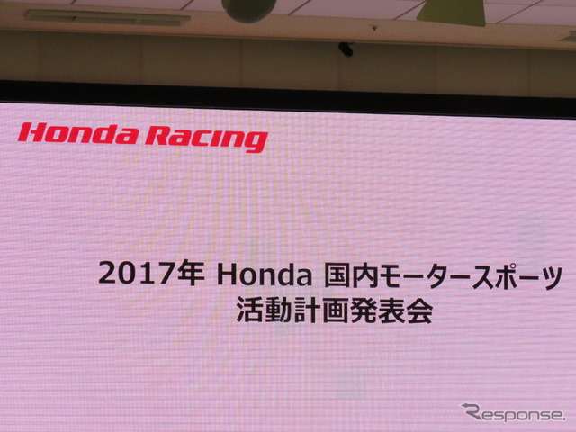 ホンダの今季モータースポーツ活動発表会にレッドブルカラーのSF14が登場。