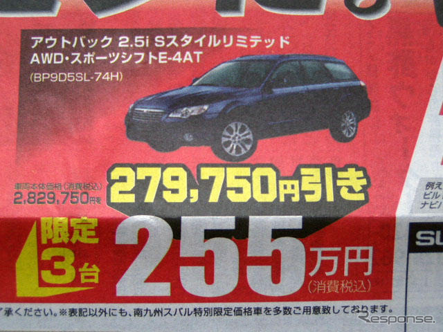 【明日の値引き情報】SUV&ワゴン…トヨタ フィールダー に特価設定