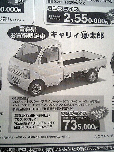 【明日の値引き情報】SUV&ワゴン…トヨタ フィールダー に特価設定