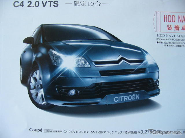 【明日の値引き情報】シトロエンか、トヨタのハイブリッドか