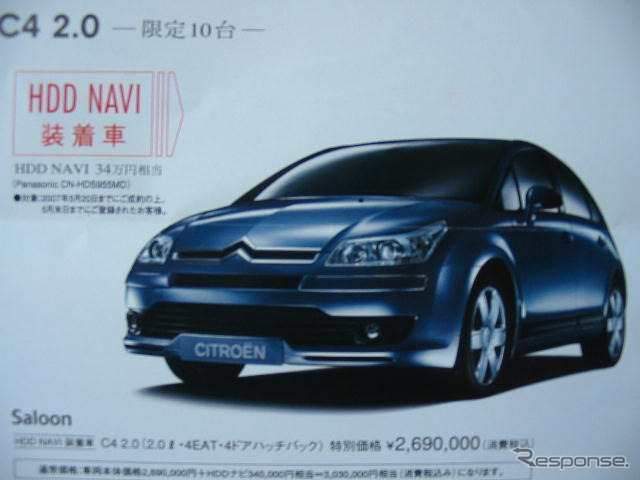 【明日の値引き情報】シトロエンか、トヨタのハイブリッドか