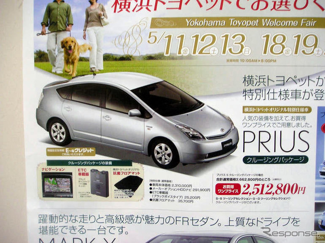 【明日の値引き情報】シトロエンか、トヨタのハイブリッドか
