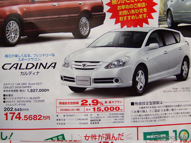 【新車値引き情報】生産終了を予告