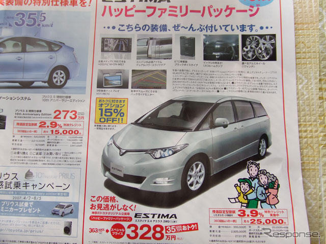 【新車値引き情報】生産終了を予告