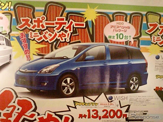 【新車値引き情報】静岡から日産車、ほか