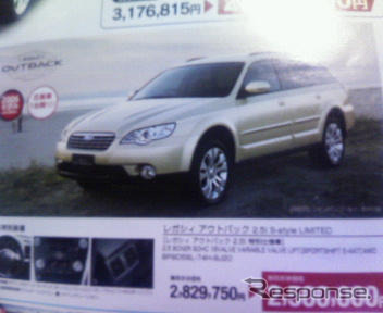 【新車値引き情報】静岡から日産車、ほか