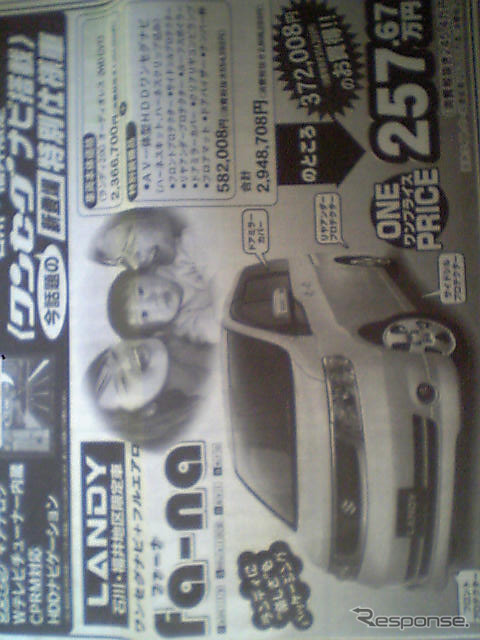 【新車値引き情報】静岡でセレナと軽、ほか