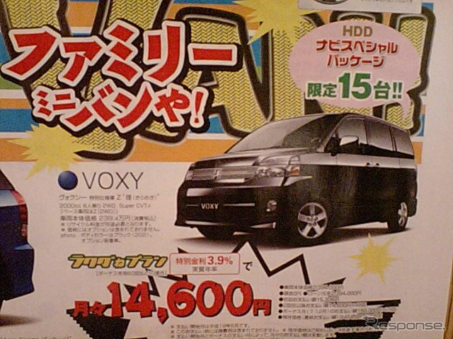 【新車値引き情報】静岡でセレナと軽、ほか