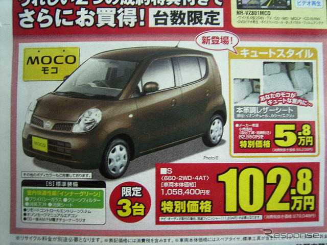 【新車値引き情報】静岡でセレナと軽、ほか