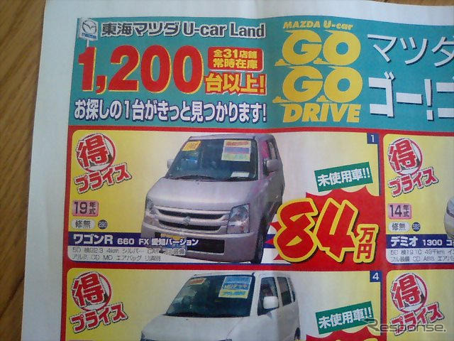【新車値引き情報】静岡でセレナと軽、ほか