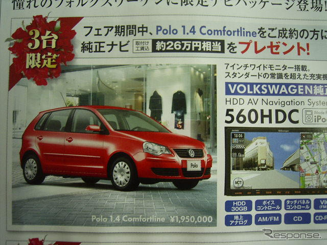 【新車値引き情報】焼津からフォルクスワーゲンが
