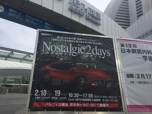 「Nostalgic2days(ノスタルジック2デイズ)」