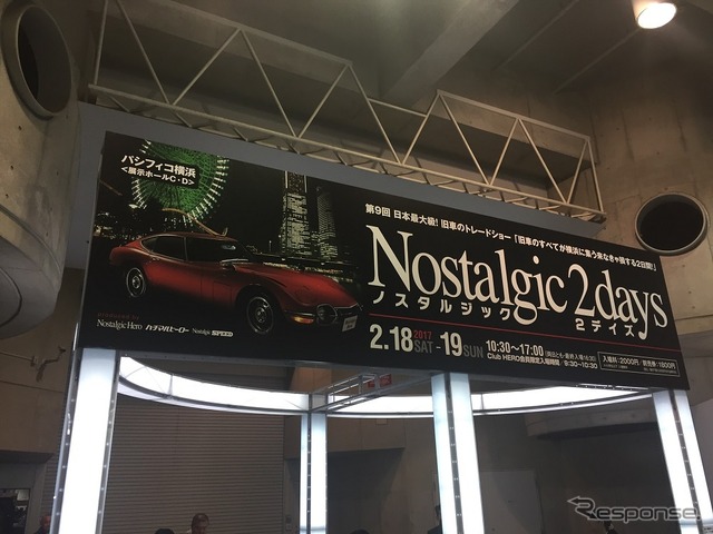「Nostalgic2days(ノスタルジック2デイズ)」