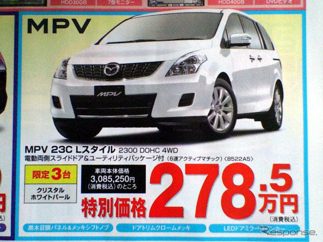 【新車値引き情報】売り切れ御免…クロスロード 16万円引き、ほか