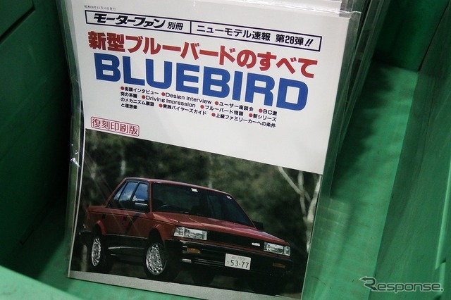 さらっと出てくるブルーバードのカタログ。結局すべてチェックすることになる。