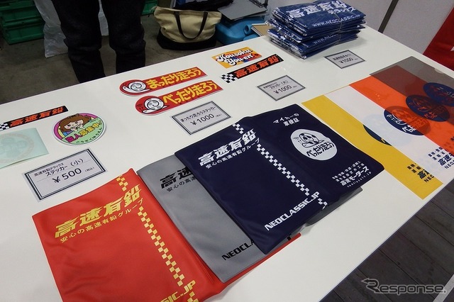心憎いグッズの数々。ファンはマニアだけではない。